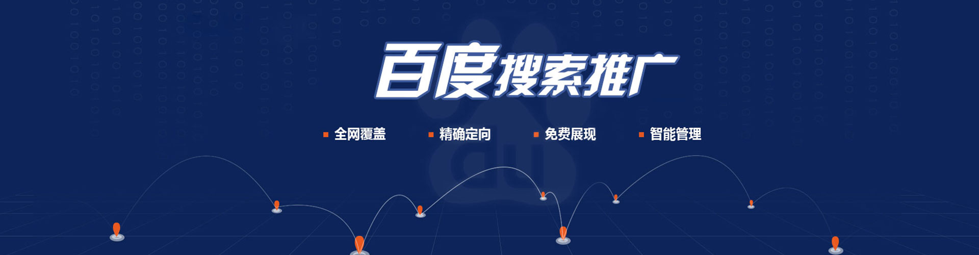 广州百度推广返点